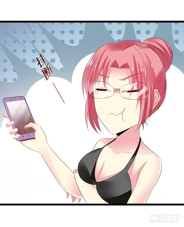 《摇滚吧！少女》动物世界 第31页