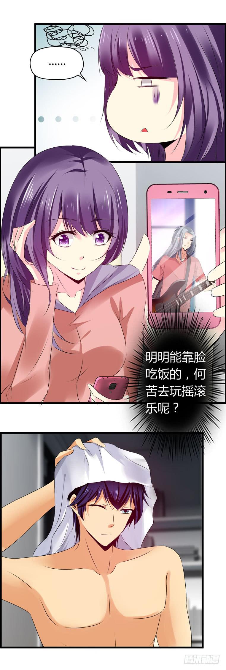 《摇滚吧！少女》动物世界 第32页