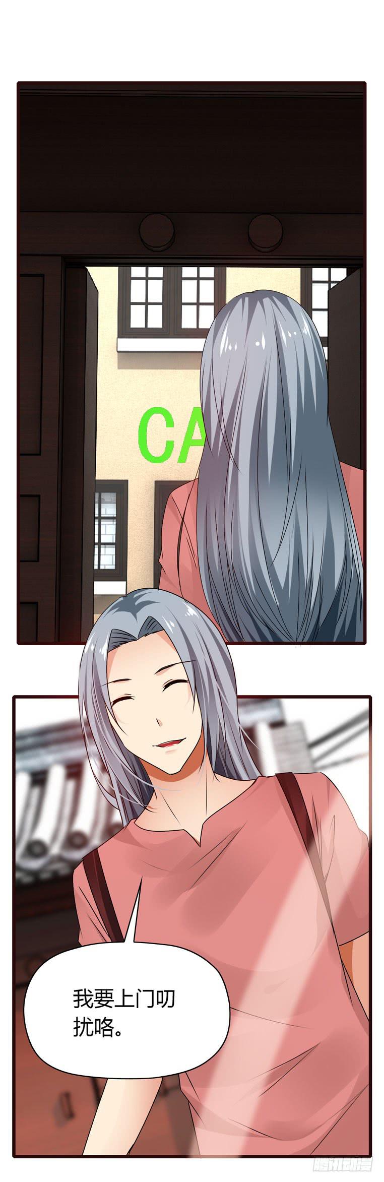 《摇滚吧！少女》动物世界 第38页