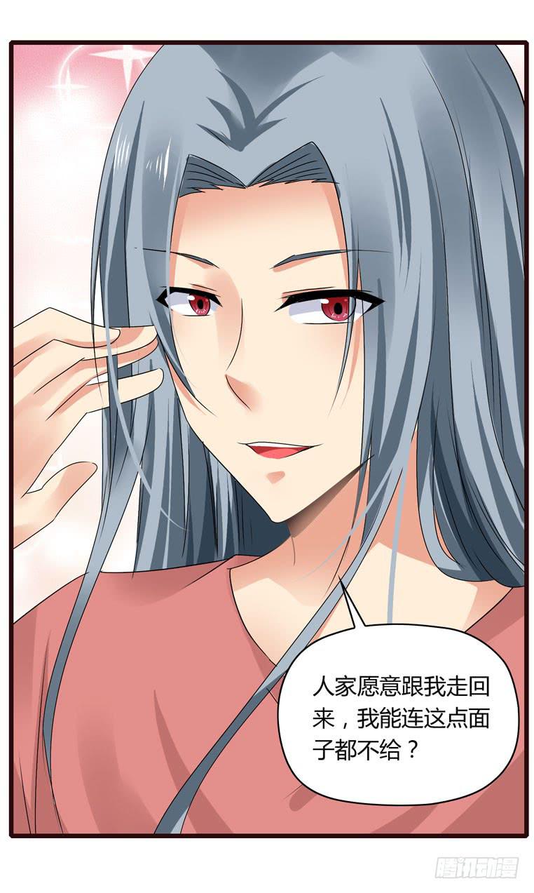 《摇滚吧！少女》动物世界 第4页