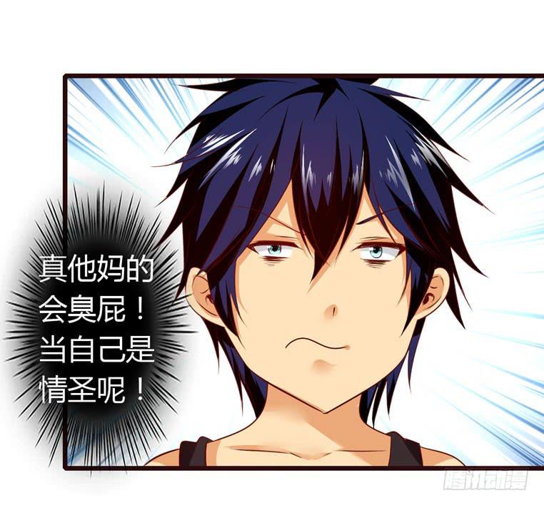 《摇滚吧！少女》动物世界 第5页