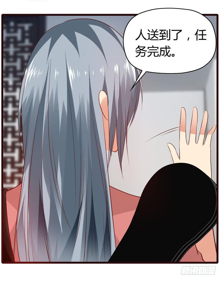 《摇滚吧！少女》动物世界 第6页