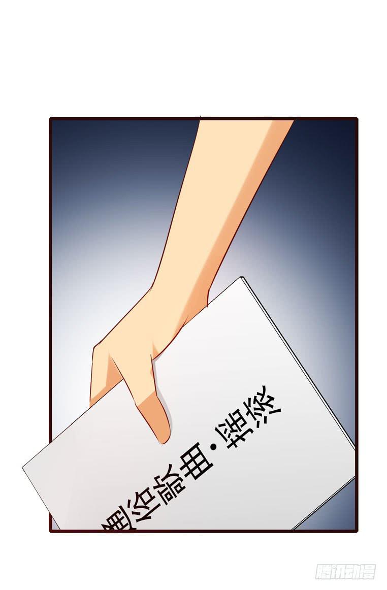 《摇滚吧！少女》动物世界 第9页