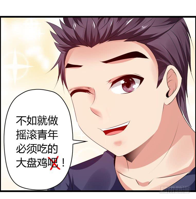 《摇滚吧！少女》去做大盘鸡 第1页