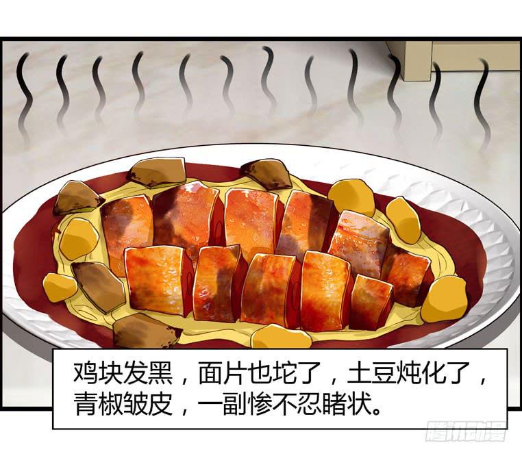 《摇滚吧！少女》去做大盘鸡 第20页