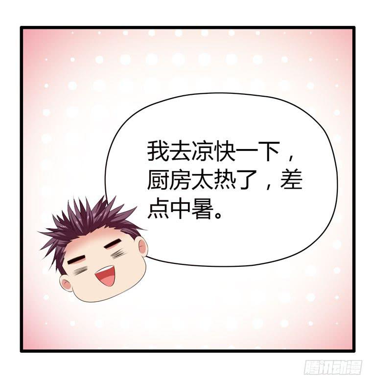 《摇滚吧！少女》去做大盘鸡 第26页