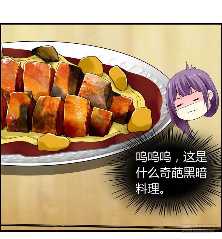 《摇滚吧！少女》去做大盘鸡 第38页