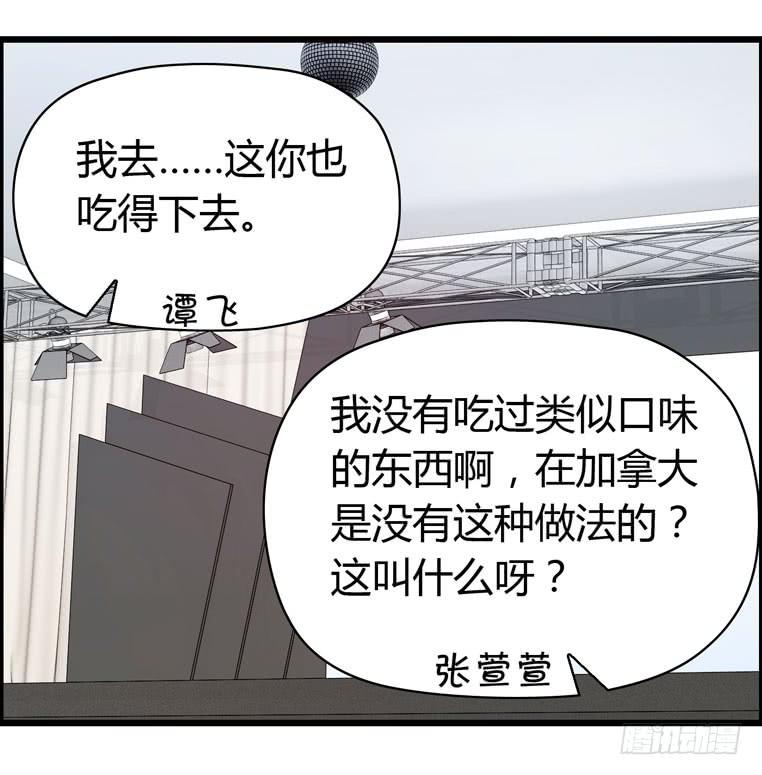 《摇滚吧！少女》去做大盘鸡 第47页