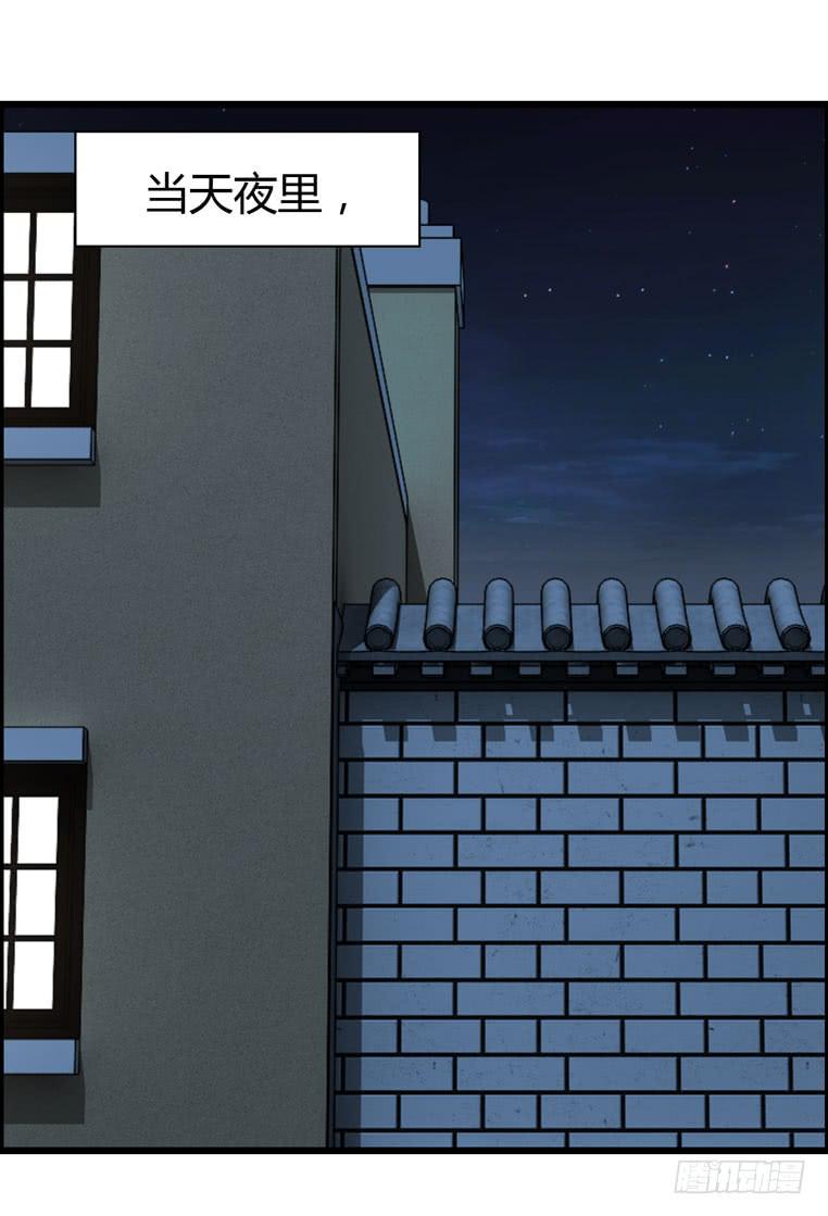 《摇滚吧！少女》去做大盘鸡 第5页