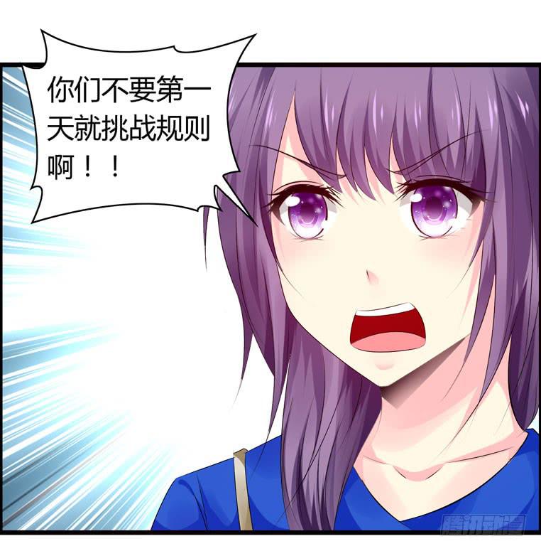 《摇滚吧！少女》值日表 第10页