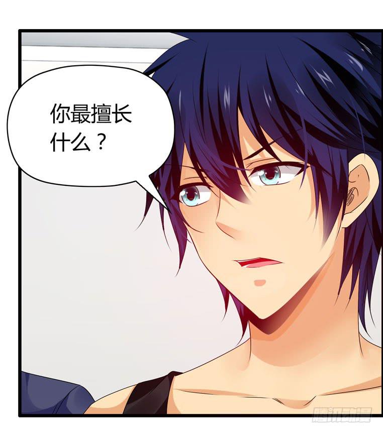 《摇滚吧！少女》值日表 第13页