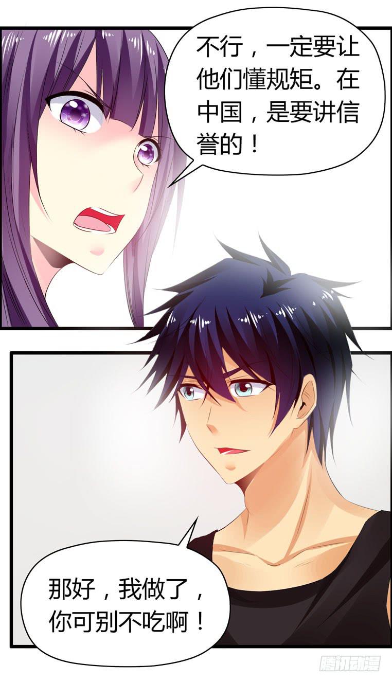 《摇滚吧！少女》值日表 第22页