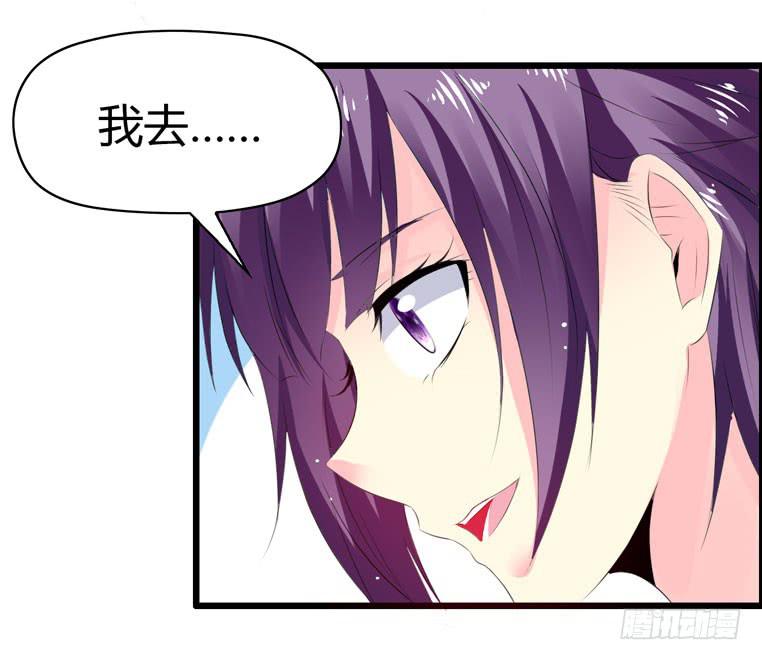 《摇滚吧！少女》值日表 第26页