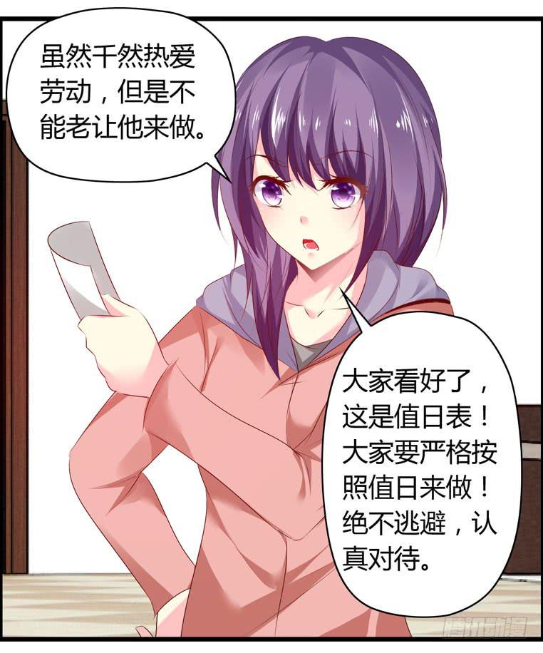 《摇滚吧！少女》值日表 第2页