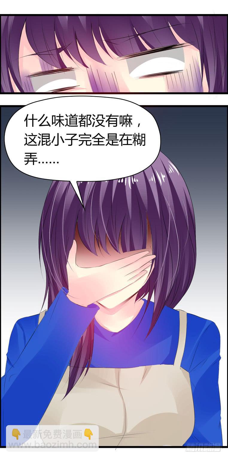 《摇滚吧！少女》值日表 第30页