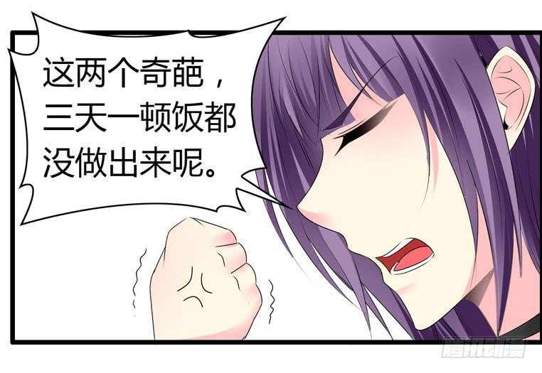 《摇滚吧！少女》值日表 第38页
