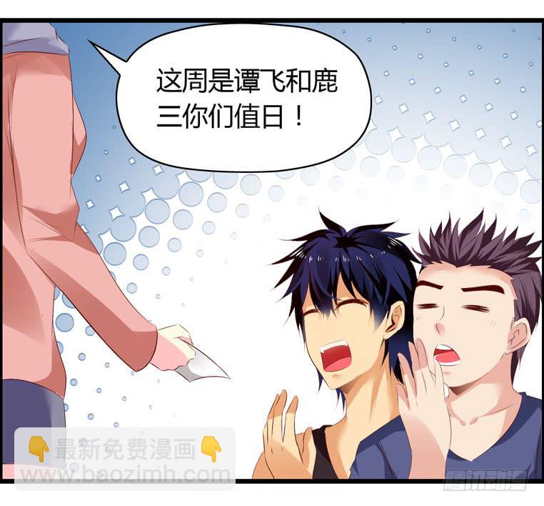 《摇滚吧！少女》值日表 第3页