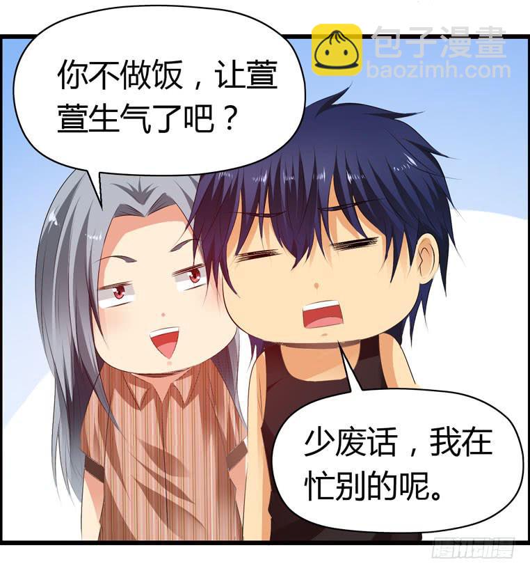 《摇滚吧！少女》值日表 第48页