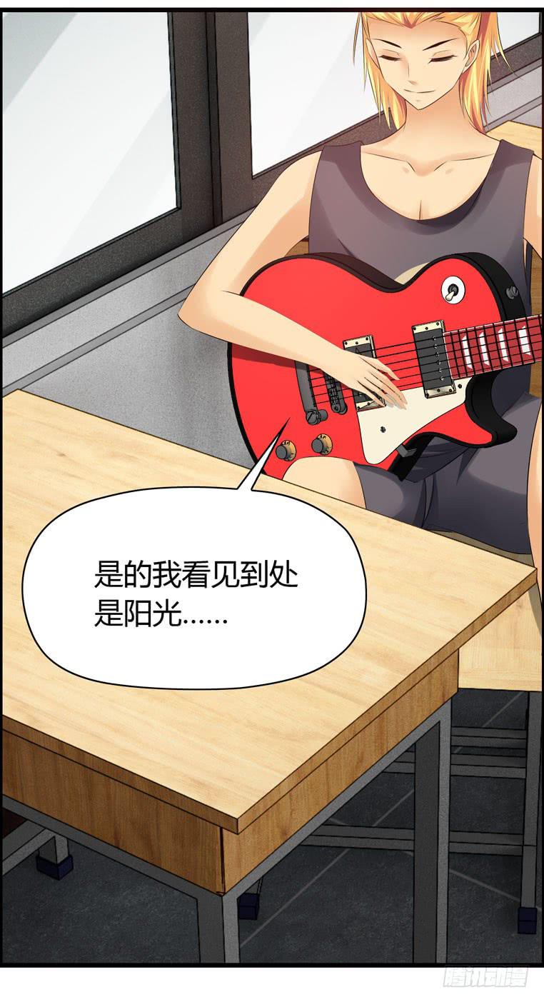 《摇滚吧！少女》校园往事（上） 第12页
