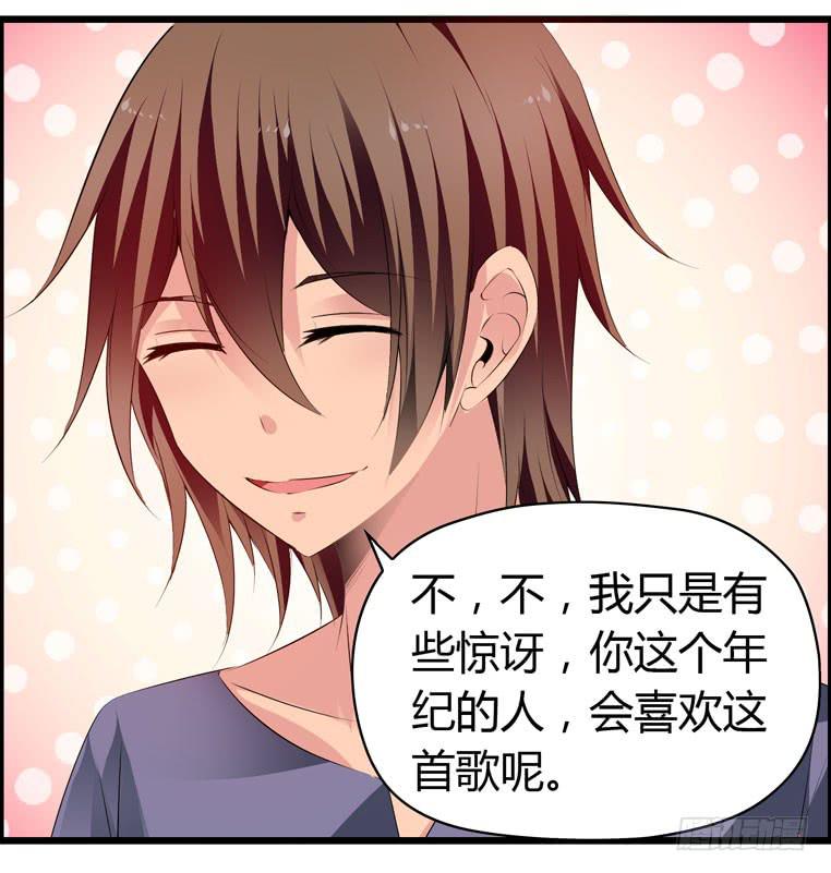 《摇滚吧！少女》校园往事（上） 第17页