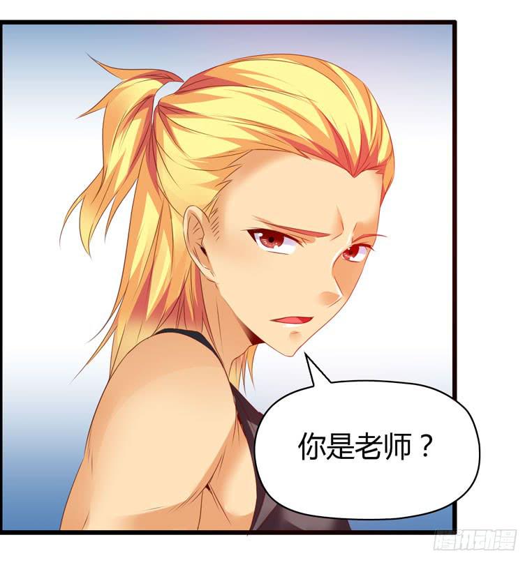 《摇滚吧！少女》校园往事（上） 第19页