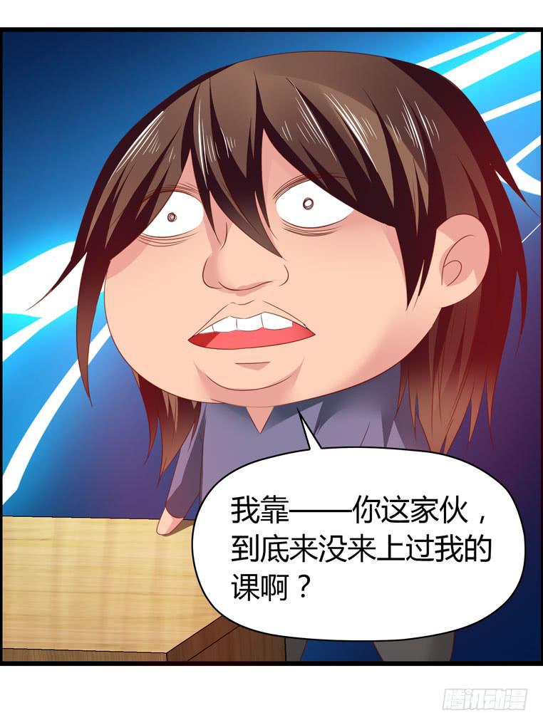 《摇滚吧！少女》校园往事（上） 第20页