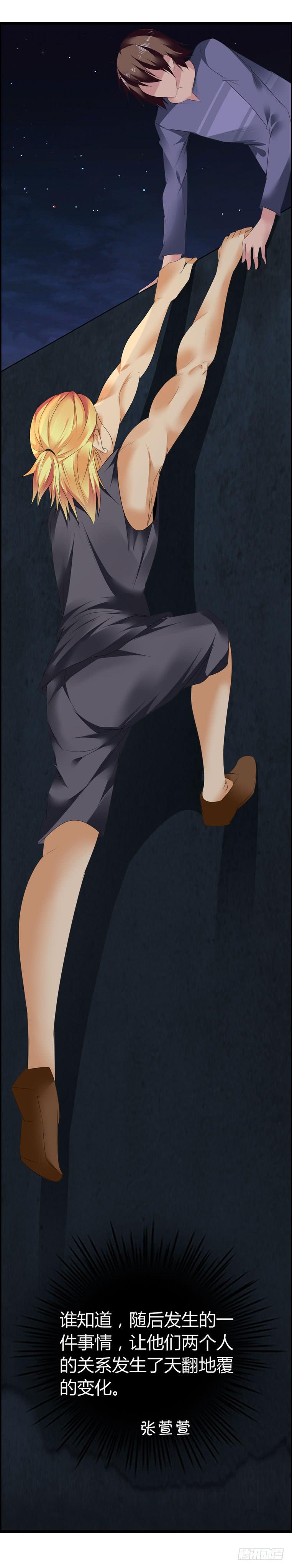 《摇滚吧！少女》校园往事（上） 第29页
