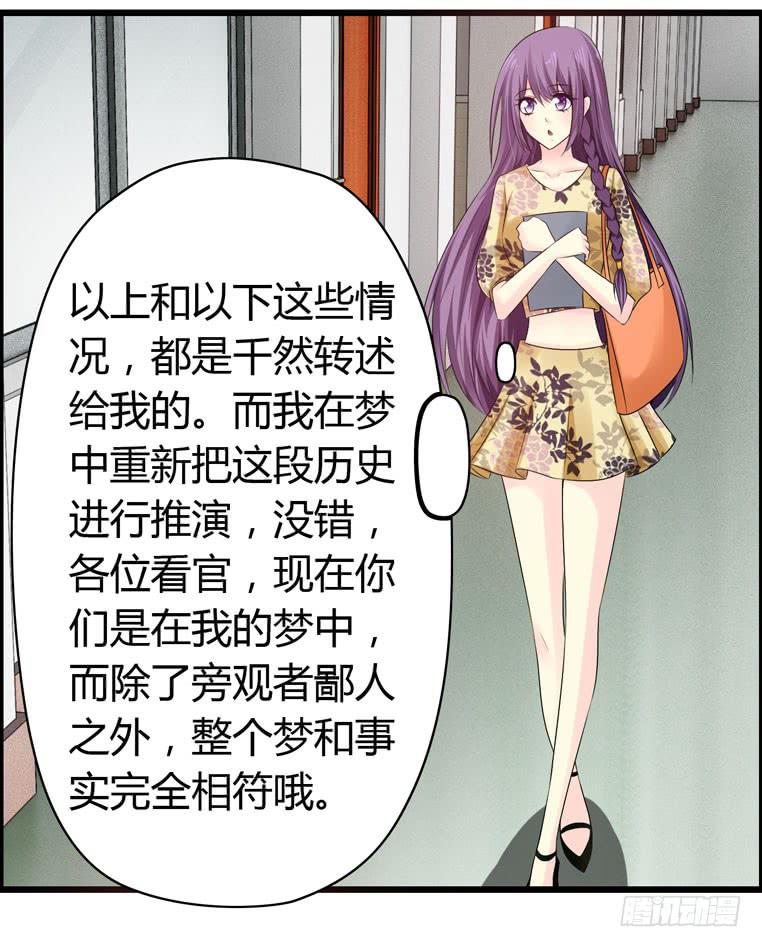 《摇滚吧！少女》校园往事（上） 第9页