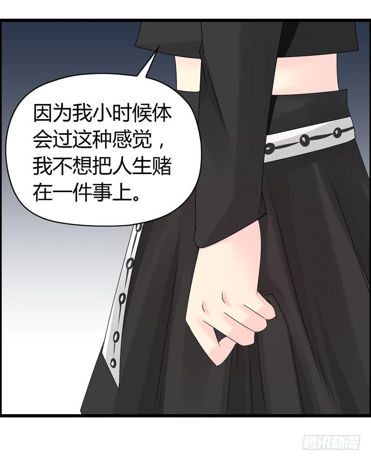 《摇滚吧！少女》欢迎加入“27”俱乐部（下） 第10页