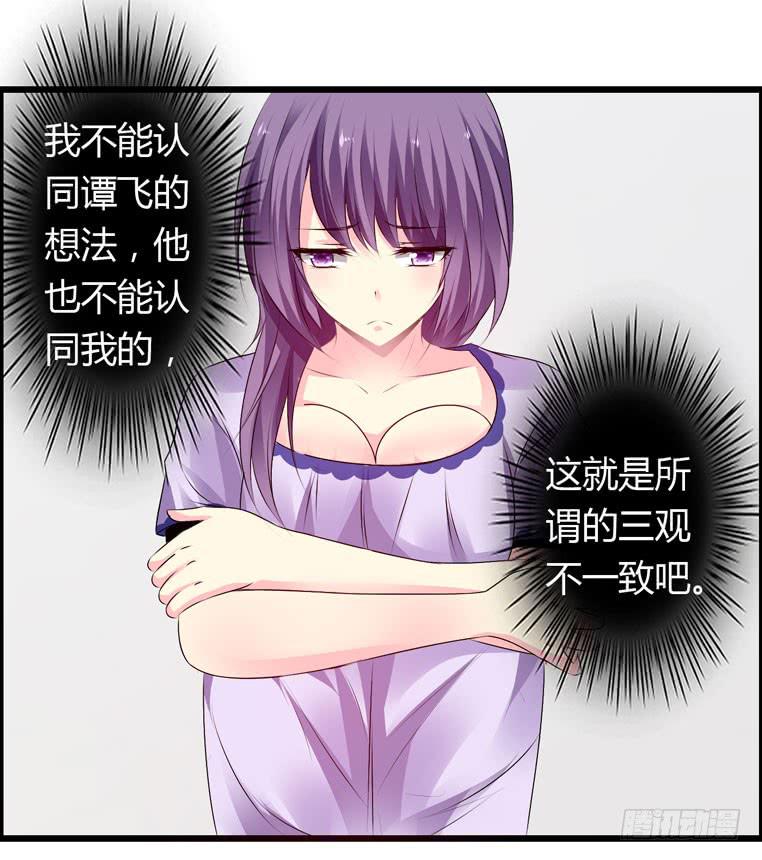 《摇滚吧！少女》欢迎加入“27”俱乐部（下） 第14页