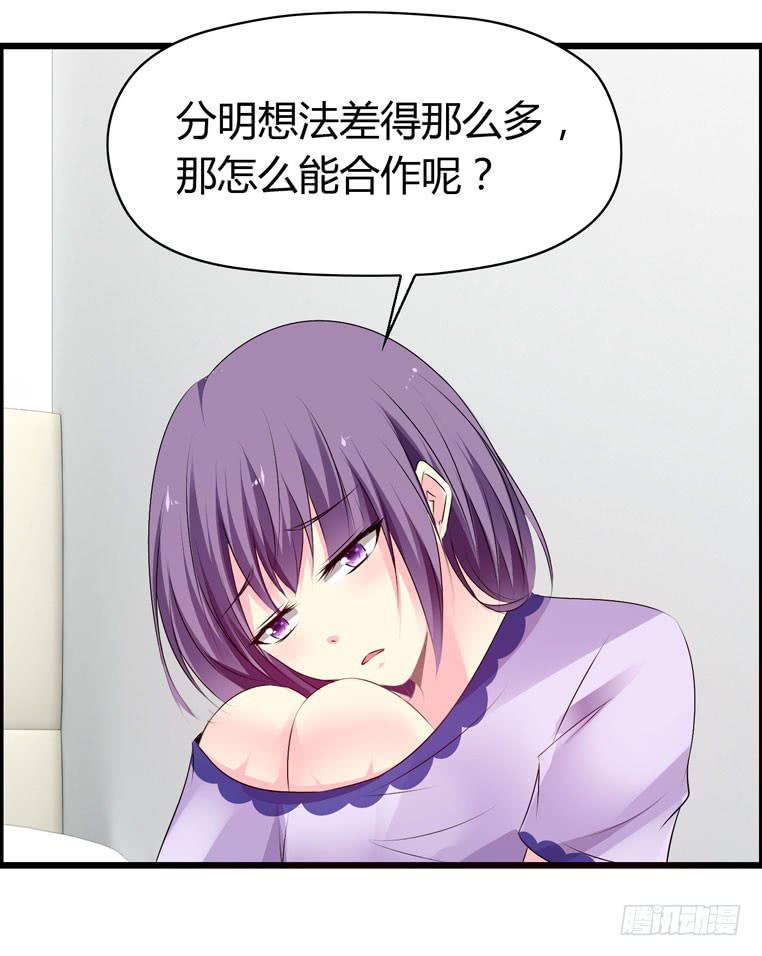 《摇滚吧！少女》欢迎加入“27”俱乐部（下） 第15页