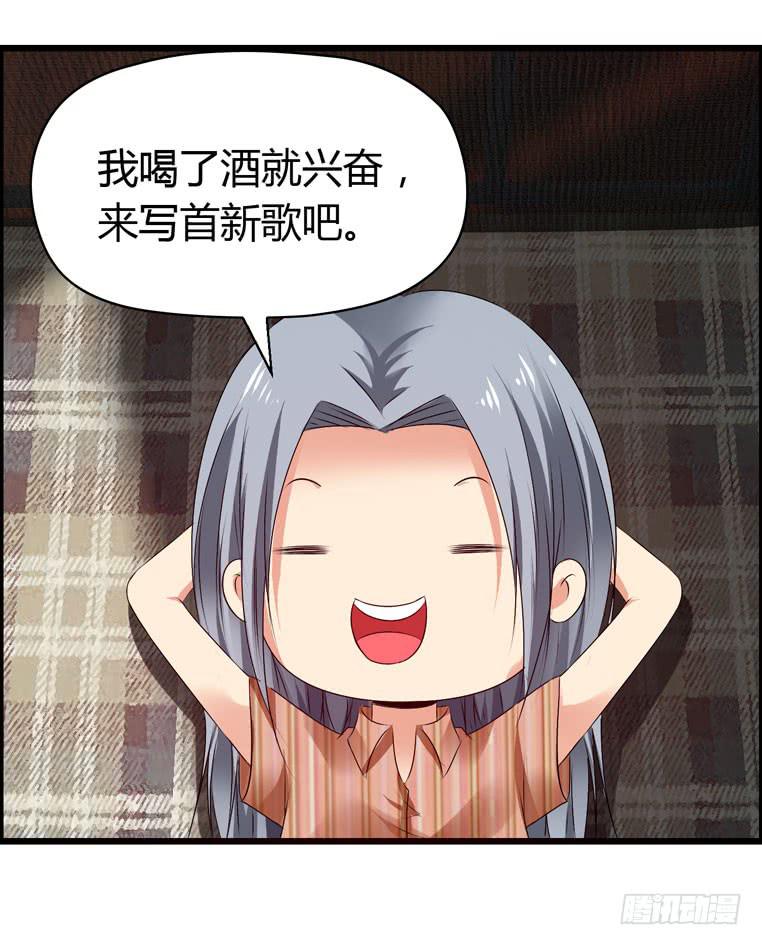 《摇滚吧！少女》欢迎加入“27”俱乐部（下） 第20页