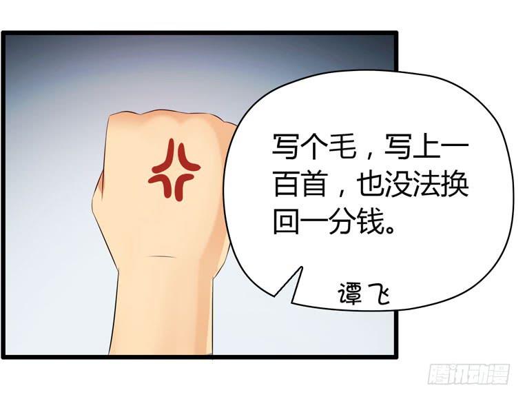 《摇滚吧！少女》欢迎加入“27”俱乐部（下） 第21页