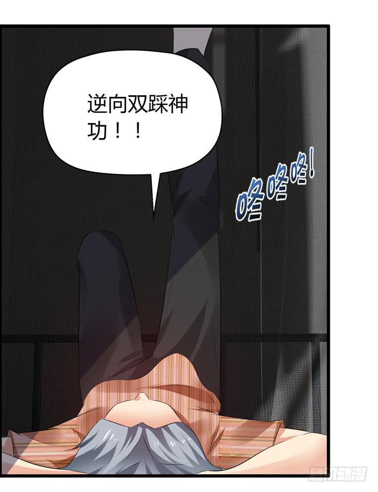 《摇滚吧！少女》欢迎加入“27”俱乐部（下） 第23页