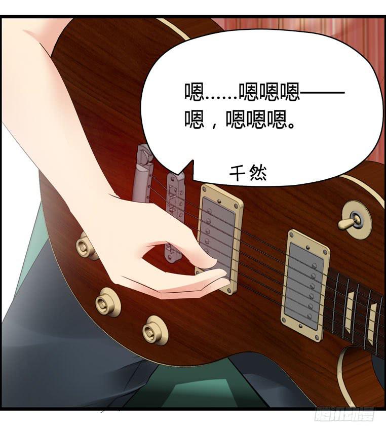 《摇滚吧！少女》欢迎加入“27”俱乐部（下） 第29页
