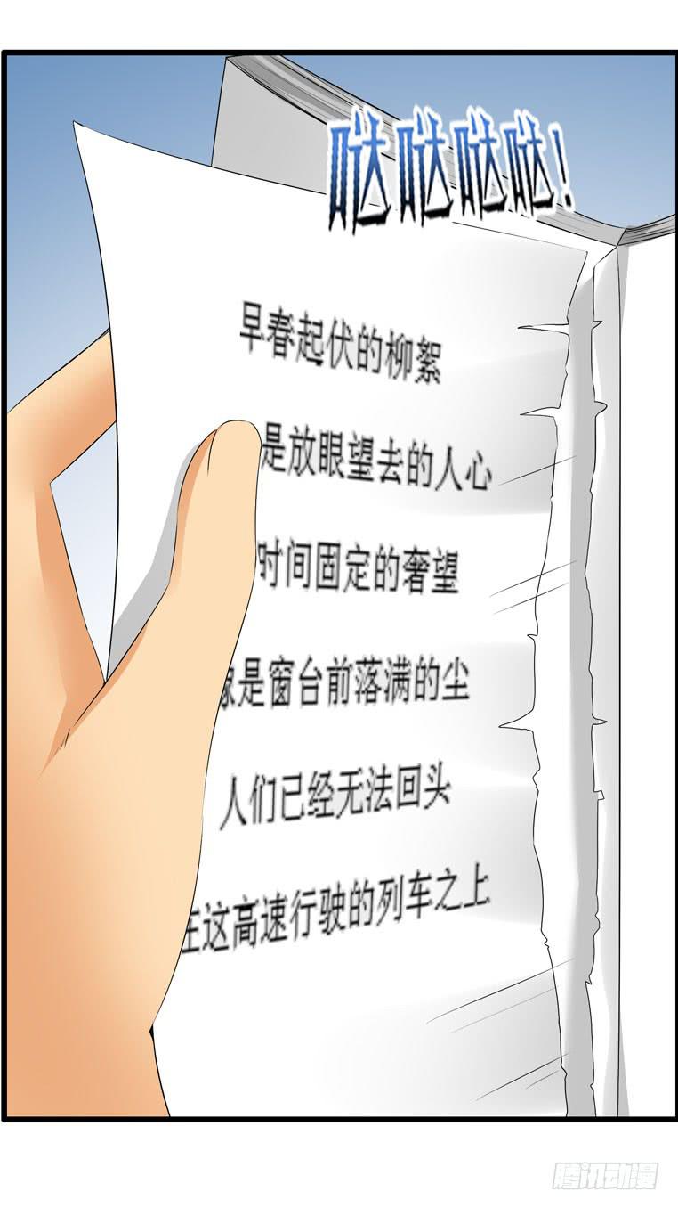 《摇滚吧！少女》欢迎加入“27”俱乐部（下） 第35页