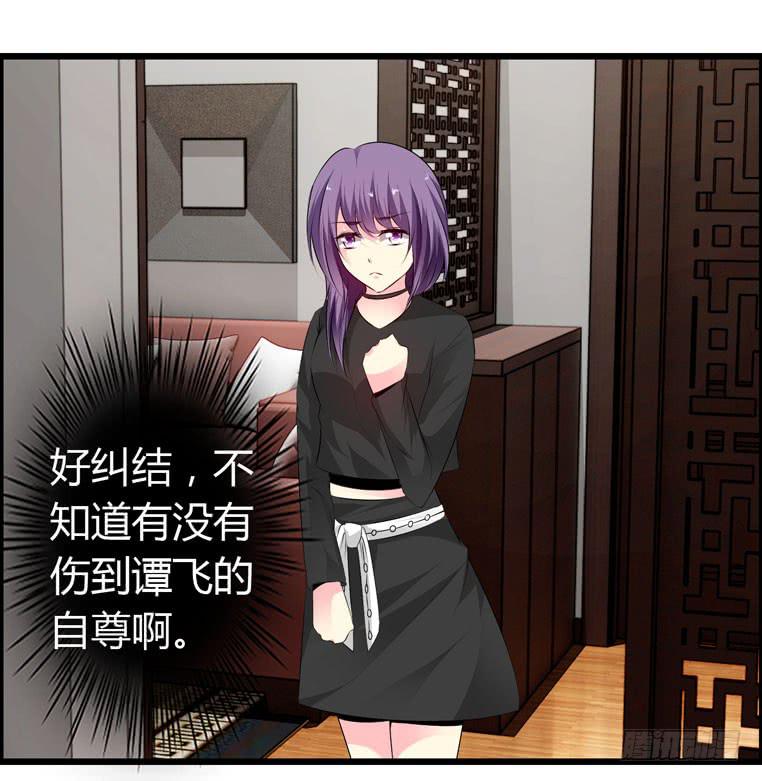 《摇滚吧！少女》欢迎加入“27”俱乐部（下） 第36页