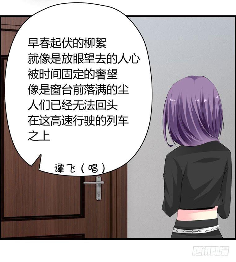 《摇滚吧！少女》欢迎加入“27”俱乐部（下） 第37页