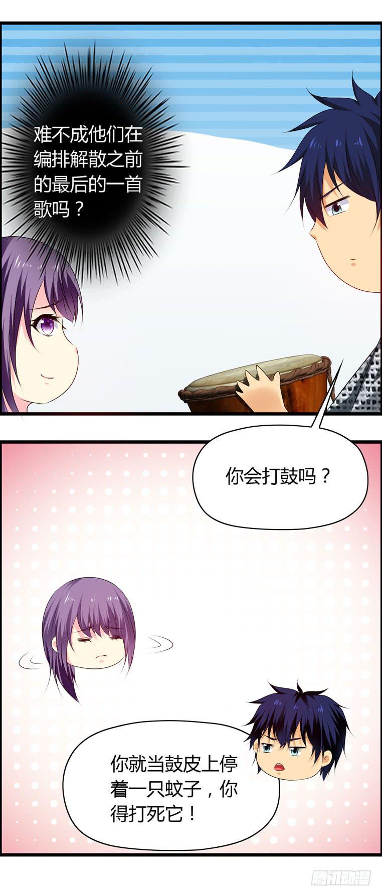《摇滚吧！少女》欢迎加入“27”俱乐部（下） 第44页