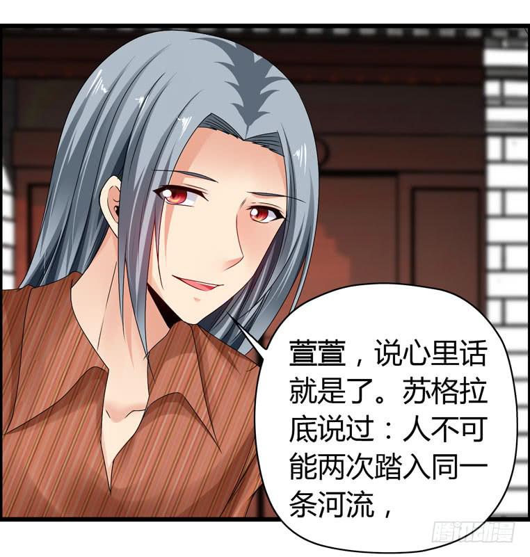 《摇滚吧！少女》欢迎加入“27”俱乐部（下） 第7页