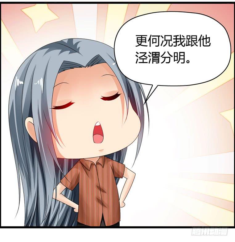 《摇滚吧！少女》欢迎加入“27”俱乐部（下） 第8页