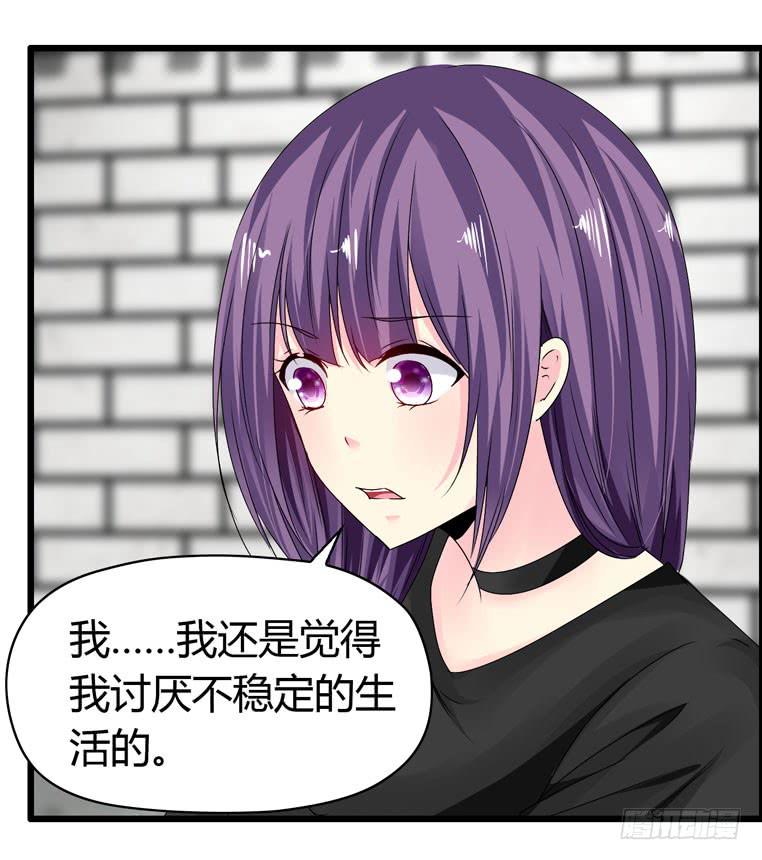 《摇滚吧！少女》欢迎加入“27”俱乐部（下） 第9页