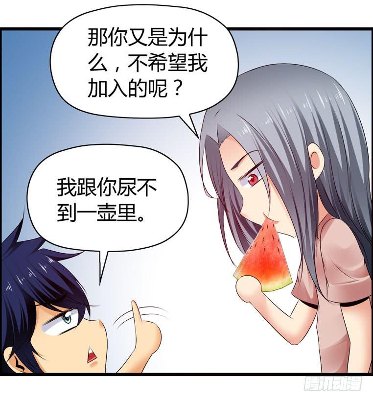 《摇滚吧！少女》欢迎加入“27”俱乐部（上） 第13页