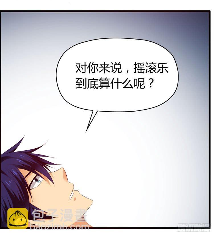 《摇滚吧！少女》欢迎加入“27”俱乐部（上） 第17页