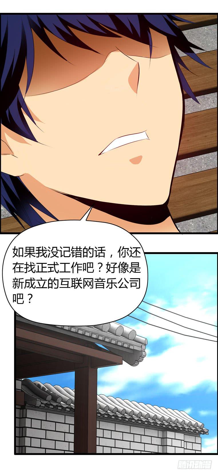 《摇滚吧！少女》欢迎加入“27”俱乐部（上） 第19页