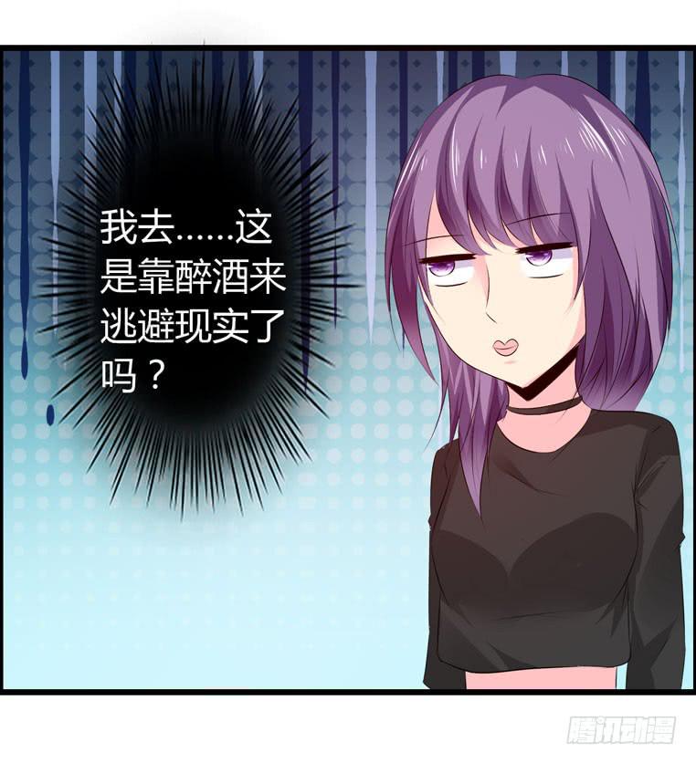 《摇滚吧！少女》欢迎加入“27”俱乐部（上） 第24页