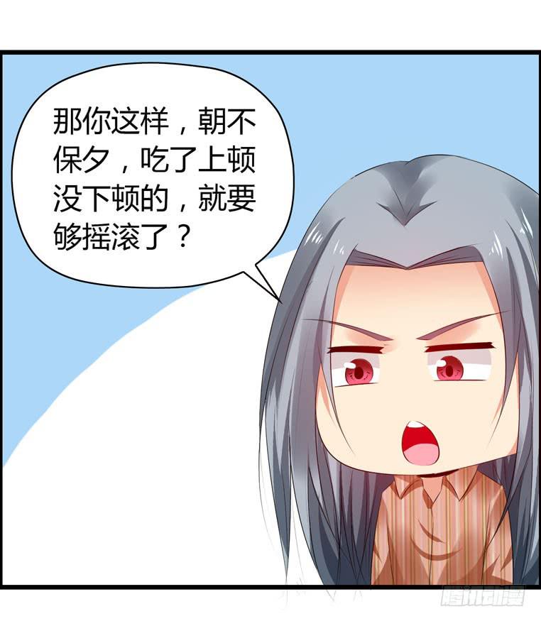 《摇滚吧！少女》欢迎加入“27”俱乐部（上） 第25页