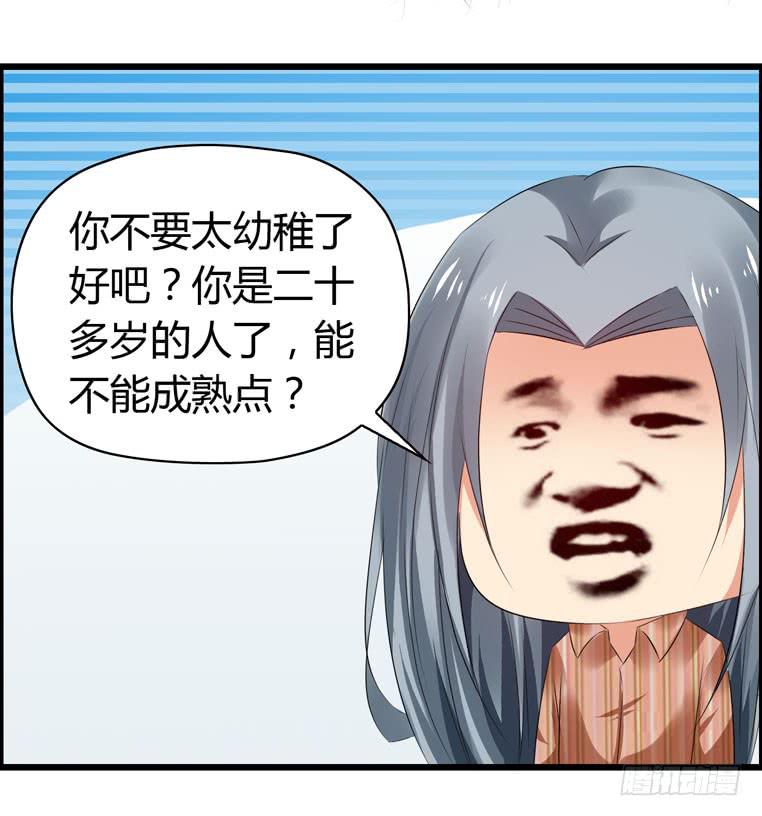 《摇滚吧！少女》欢迎加入“27”俱乐部（上） 第26页