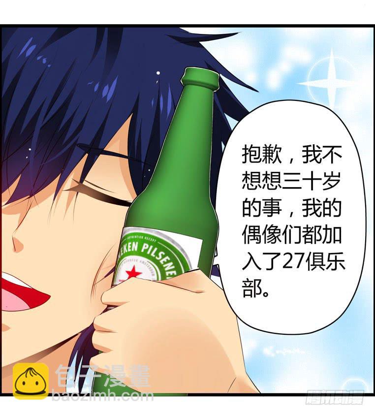 《摇滚吧！少女》欢迎加入“27”俱乐部（上） 第27页