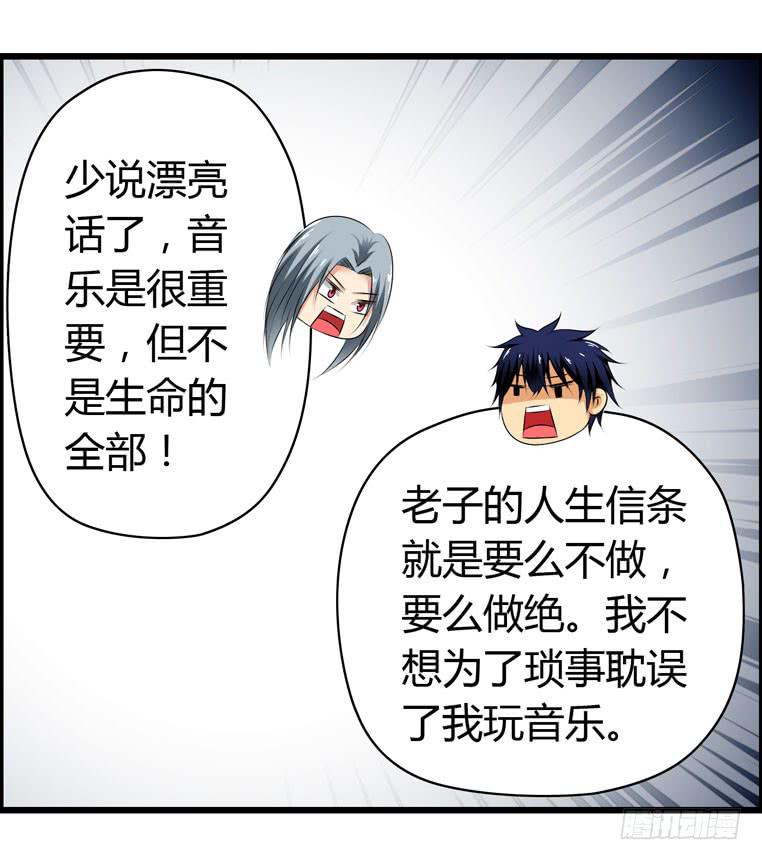 《摇滚吧！少女》欢迎加入“27”俱乐部（上） 第39页